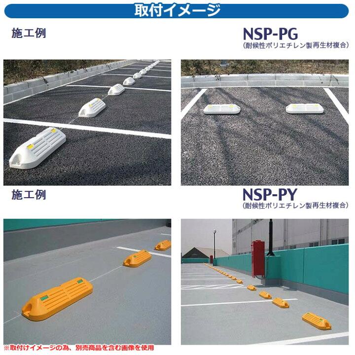 車止め ブロック カーストッパー 幅約54センチ 2本1組 駐車場 車止め ブロック カーストッパー 幅約54センチ 2本1組 駐車場