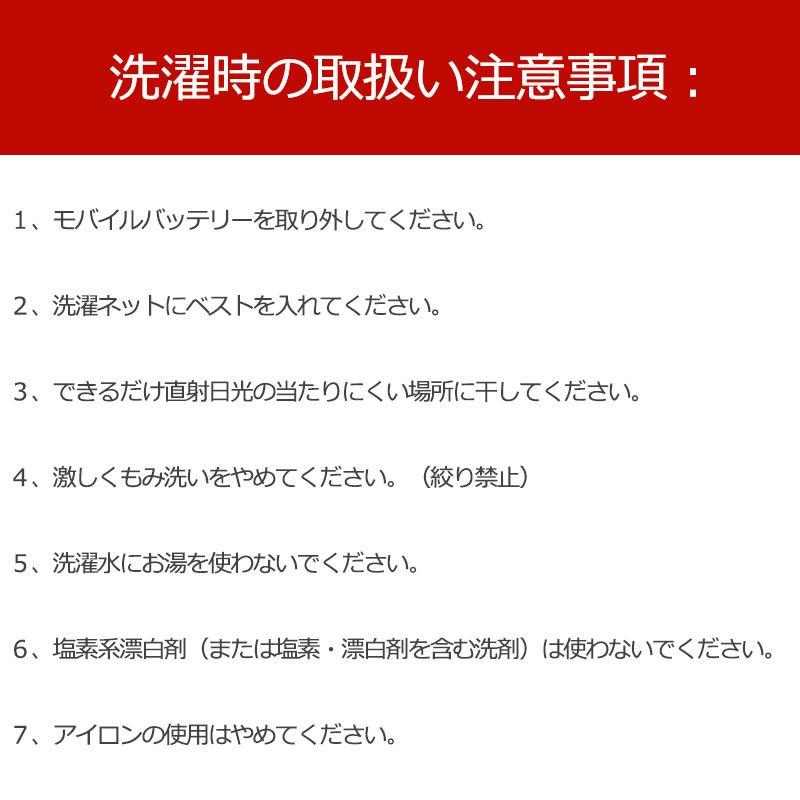 【20000mAhモバイルバッテリー付き】電熱ベスト 電熱ジャケット ベスト 防寒着 電気ベスト 電熱ウェア 日本製繊維ヒーター ヒーター 3段階調温 洗える USB｜sksj7718｜18