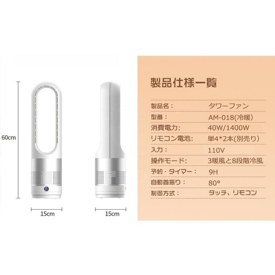 セラミックヒーター 温冷風扇 扇風機 羽なし 空気清浄機 冷暖風切替 静音温風機 冷暖タイプ おしゃれ ヒータータワーファンリモコン付き 自動首振り 暖房 省エネ｜sksj7718｜19