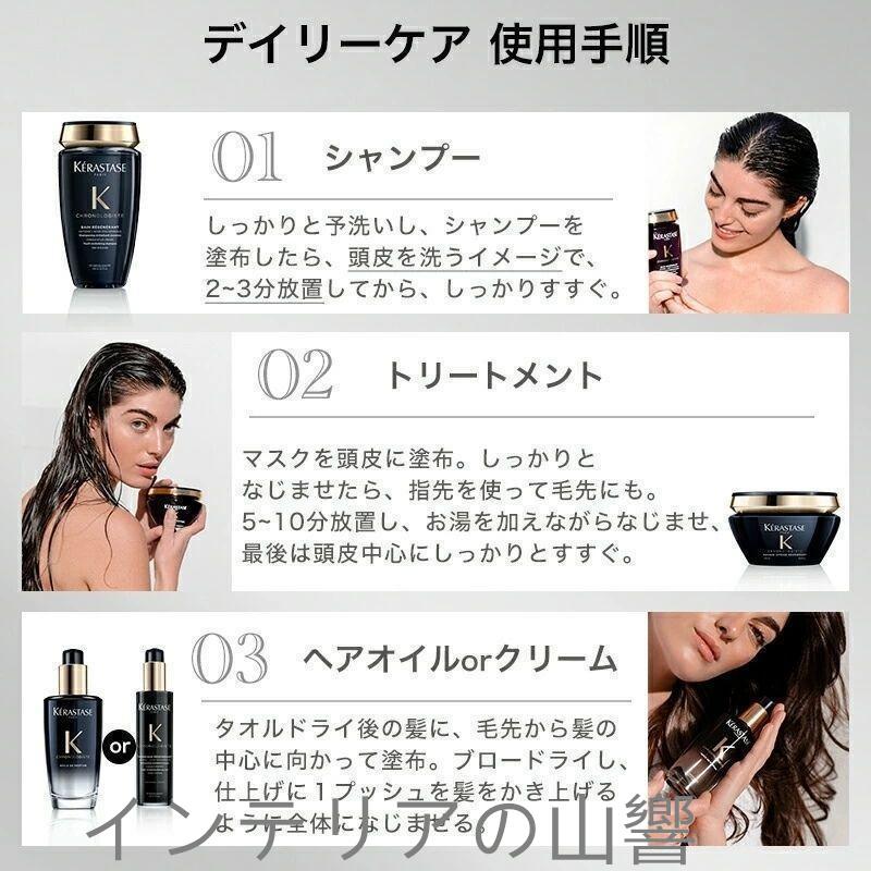 KERASTASE ケラスターゼ CH ユイル クロノロジスト R 100ml｜skskcoop｜06