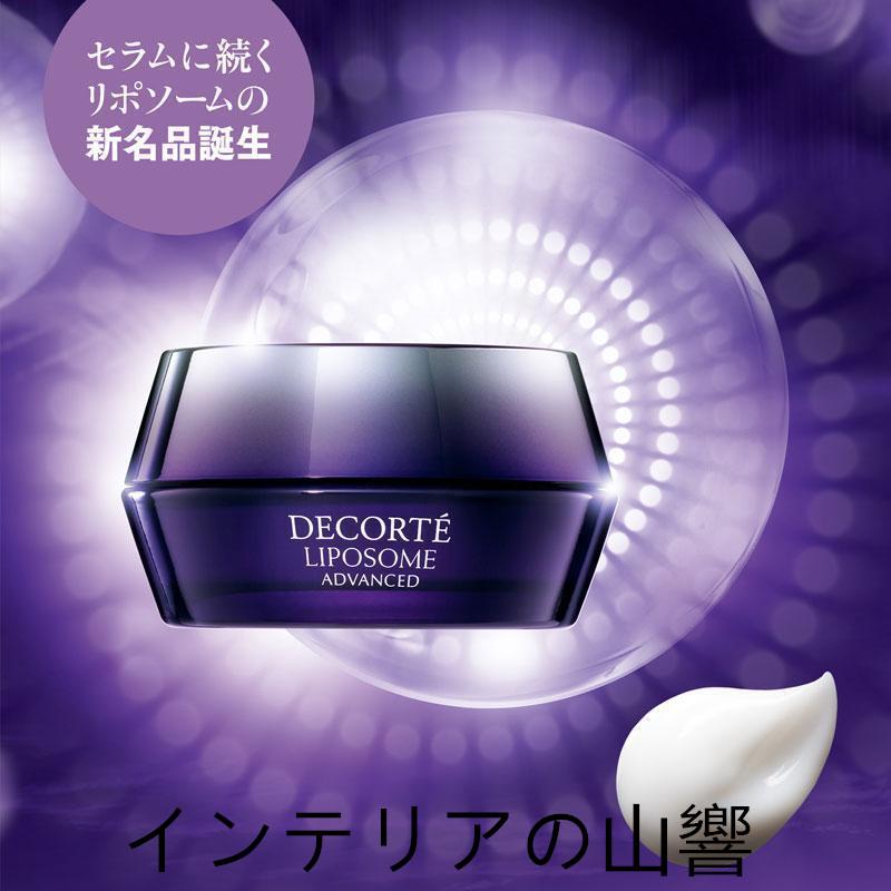 コスメデコルテCOSME DECORTE リポソーム　75ml+50g（美容液+フェイスクリーム）パッケージ【正規品 送料無料】｜skskcoop｜11