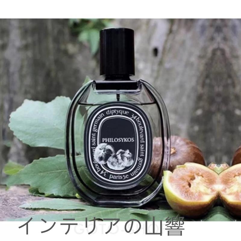 DIPTYQUE ディプティック フィロシコス オードパルファン 75ml 正規品 送料無料 EDP SP フレグランス philosykos 香水 誕生日 プレゼント バレンタイン 彼女 母｜skskcoop｜02