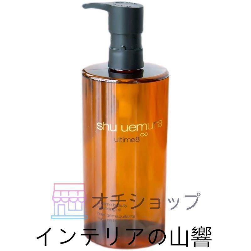 SHU UEMURA シュウウエムラ アルティム8∞ スブリムビューティ クレンジングオイル 450mL【正規品 送料無料】｜skskcoop｜02