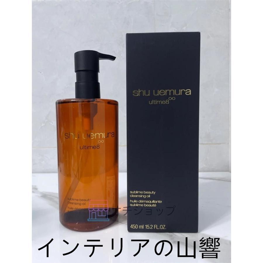 SHU UEMURA シュウウエムラ アルティム8∞ スブリムビューティ クレンジングオイル 450mL【正規品 送料無料】｜skskcoop｜05