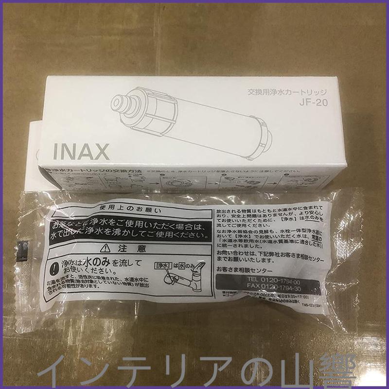 LIXIL INAX リクシル浄水器カートリッジ JF-20 標準タイプ 5物質除去 オールインワン浄水栓交換用カートリッジ 蛇口 リクシル 1個入り 正規品｜skskcoop｜13