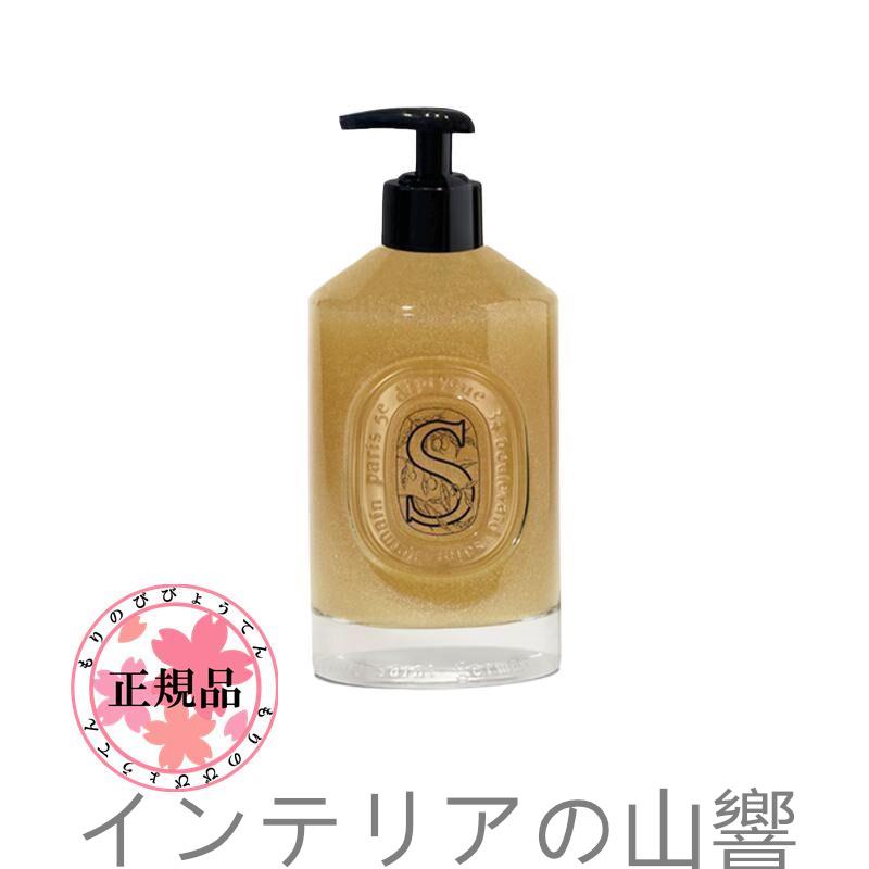 DIPTYQUE ディプティック ハンドウォッシュ ハンドソープ エクスフォリエイティング 350ml ギフト クリスマス