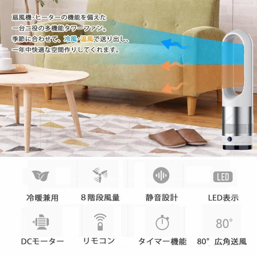 セラミックヒーター 温冷風扇 扇風機 羽なし 空気清浄機 静音温 セラミックヒーター 温冷風扇 扇風機 羽なし 空気清浄機 静音温