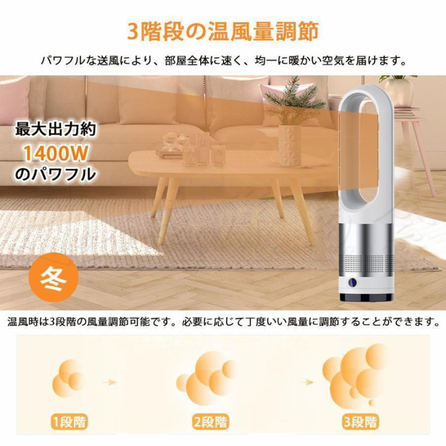 セラミックヒーター 温冷風扇 扇風機 羽なし 空気清浄機 静音温 セラミックヒーター 温冷風扇 扇風機 羽なし 空気清浄機 静音温
