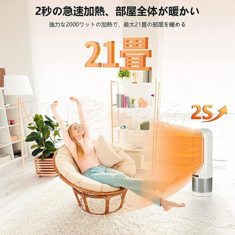 セラミックヒーター 温冷風扇 扇風機 羽なし 空気清浄機 静音温 セラミックヒーター 温冷風扇 扇風機 羽なし 空気清浄機 静音温