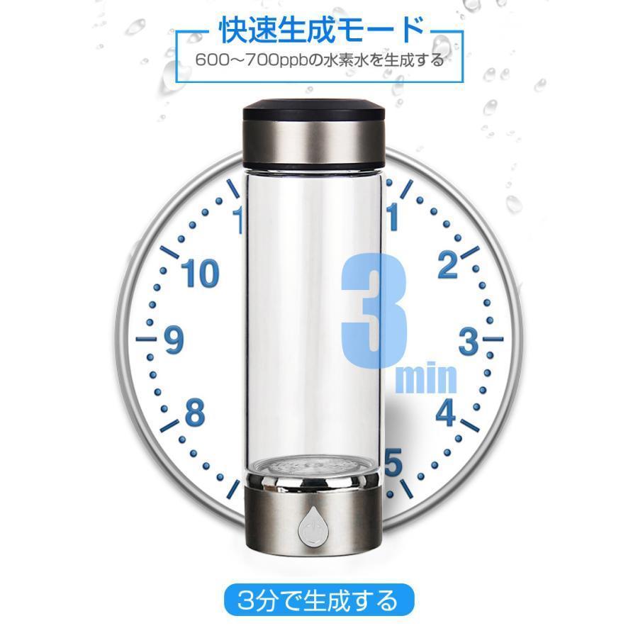 水素水生成器 携帯用 水素水ボトル 420ml 3min生成 USB充電式 高濃度水素水 持ち運び便利 LEDランプ付き 美容 健康 トレーニング 運動 フィットネス｜skstore30｜13