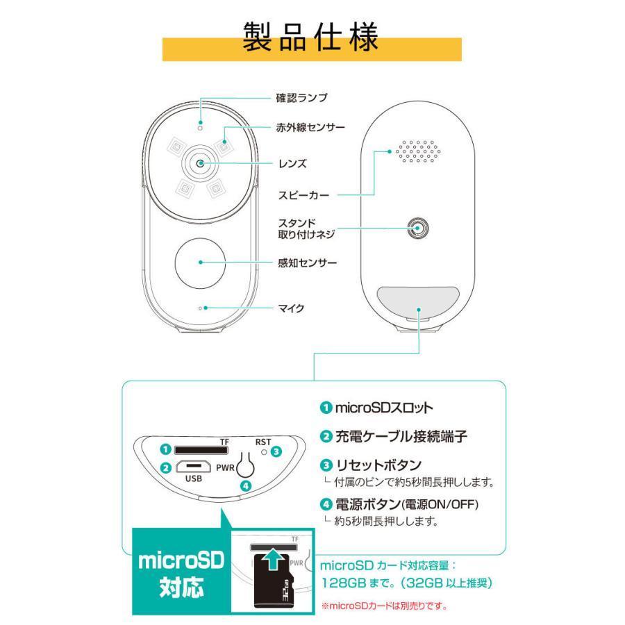 防犯カメラ 充電式 電池式 バッテリー内蔵 屋外 ワイヤレス 電源不要 小型 監視カメラ 300万画素 防水 スマホ wifi 見守りカメラ ベビーモニター ペットカメラ｜skstore30｜19