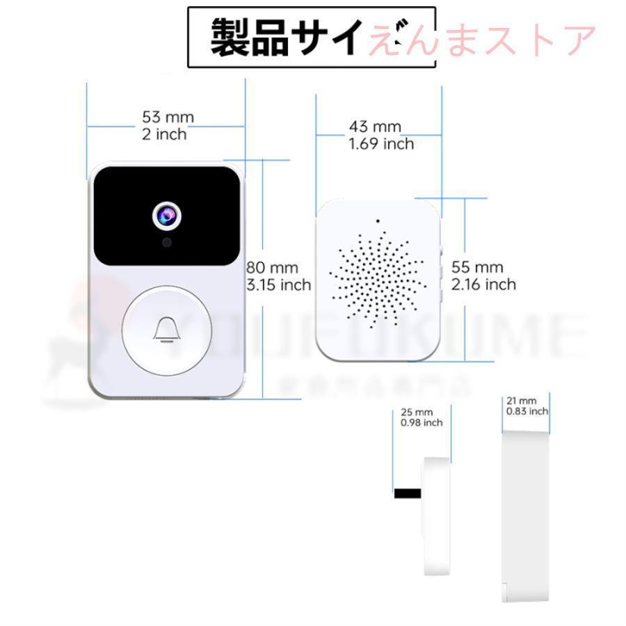 インターホン 防犯カメラ 屋外 ワイヤレス WIFI 300万画素 1080P