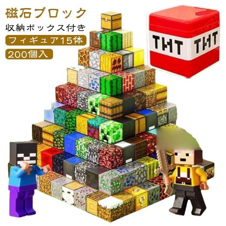 磁石ブロック マイクラ風 マグネットキューブ マインクラフト風 入園ギフト マイクラ風 磁力 ブロック マグネットブロック 知育玩具 クリスマス 誕生（Yahoo!・SKストア30）