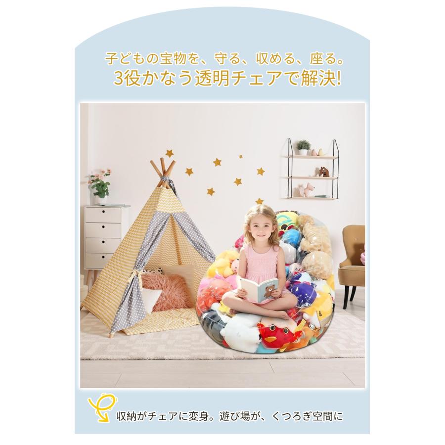ビーンバッグ ぬいぐるみ収納 ローソファー ぬいぐるみ ぬいぐるみ収納 収納 ビニール椅子 チェア 透明 椅子 キッズ ソファー 子供用 ぬいぐるみ収 Nobildonna ぬいぐるみ収納 ビーンバッグ 椅子カバー 子供 女の子 幼児専用 大きなビーンバッグチェア 中身なし 子供の整