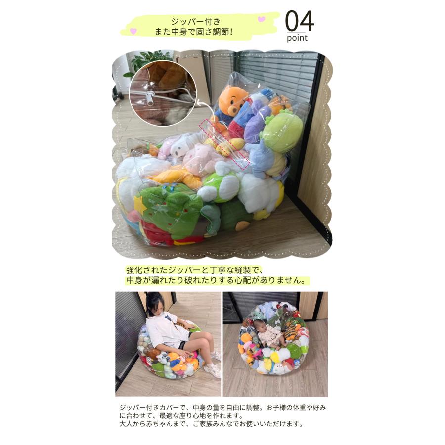 ぬいぐるみ収納 ビーンバッグ ソファー キッズ 子供用 椅子 ソファ