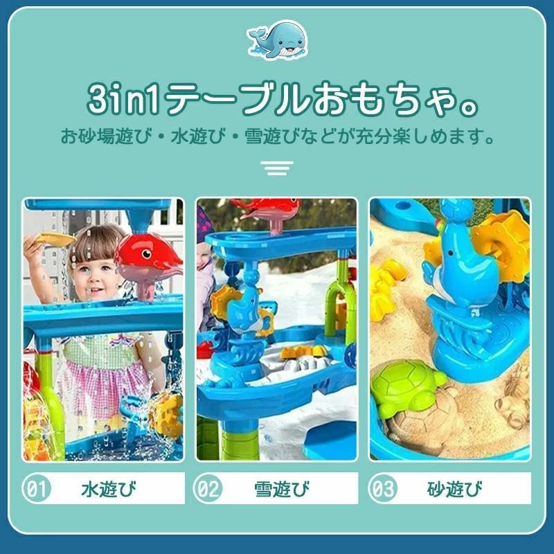 水遊び ウォーターテーブル 砂遊び 砂遊びツール ビーチ アウトドア 
