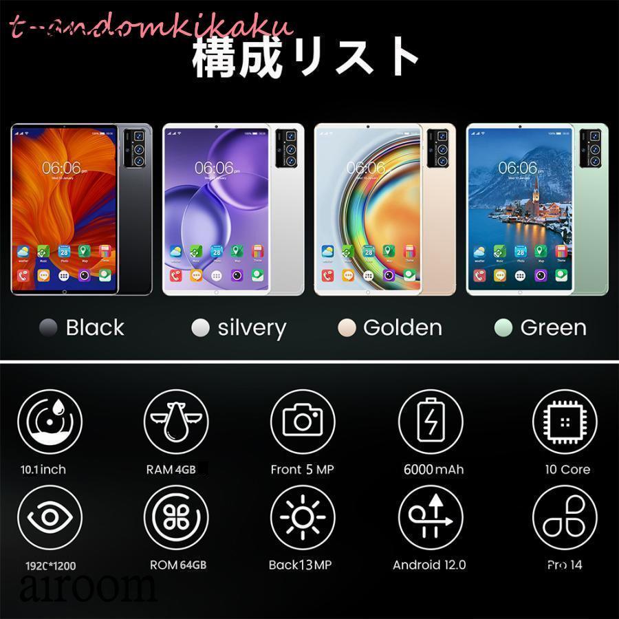 2026年最新 タブレット 本体 10インチ Android 12 Wi-Fiモデル 通話