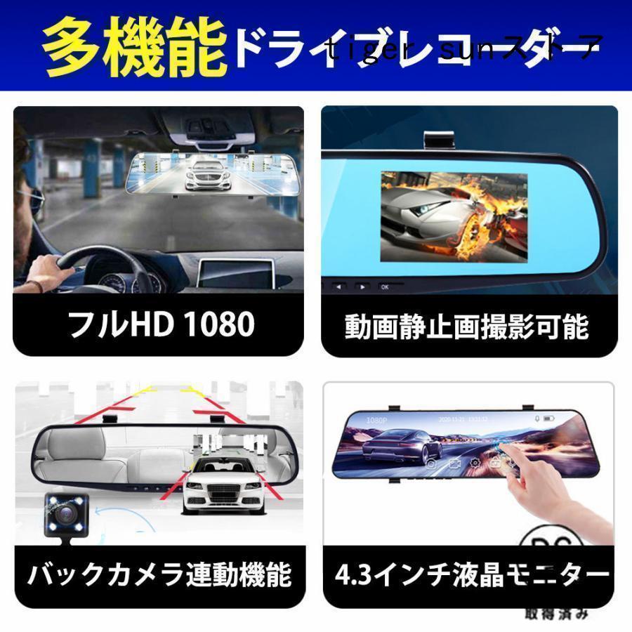 ドライブレコーダーミラー一体型バックカメラ付きドラレコルームミラー 