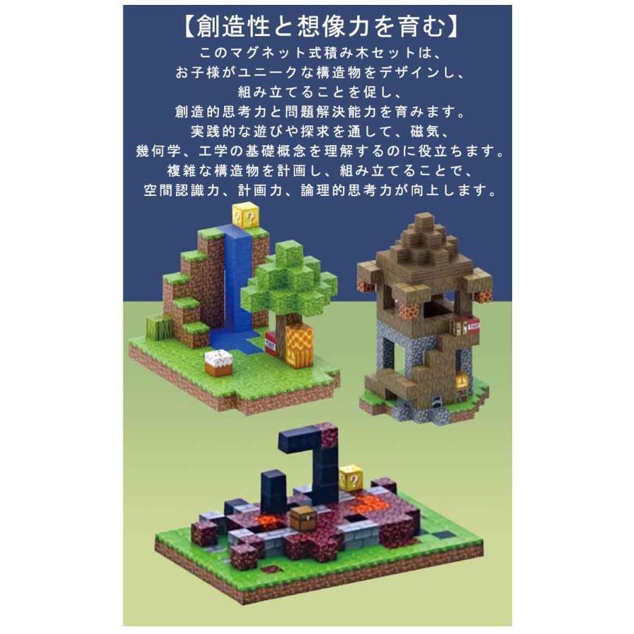 マグネット ブロック マインクラフト 磁石 積み木 ランダム発送 マイクラ風ミニフィグ ミニフィギュア付 収納ボックス付 キューブ おもちゃ 知育玩具の画像