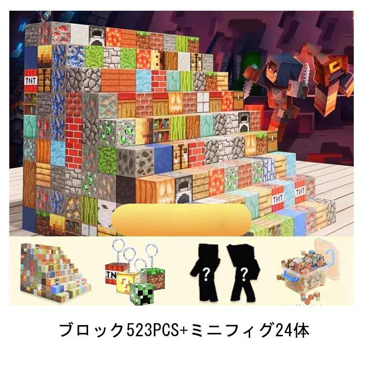 マグネット ブロック マインクラフト 磁石 積み木 ランダム発送 マイクラ風ミニフィグ ミニフィギュア付 収納ボックス付 キューブ おもちゃ 知育玩具の画像