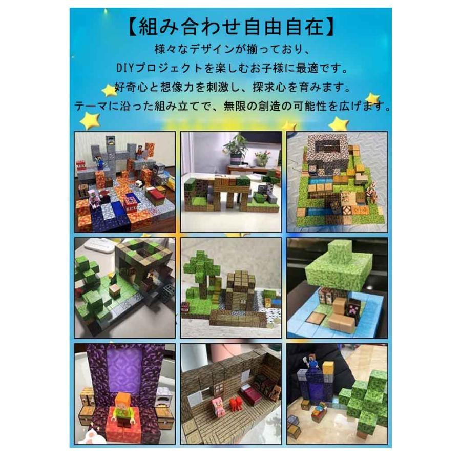 マグネット ブロック マインクラフト 磁石 積み木 ランダム発送 マイクラ風ミニフィグ ミニフィギュア付 収納ボックス付 キューブ おもちゃ 知育玩具の画像