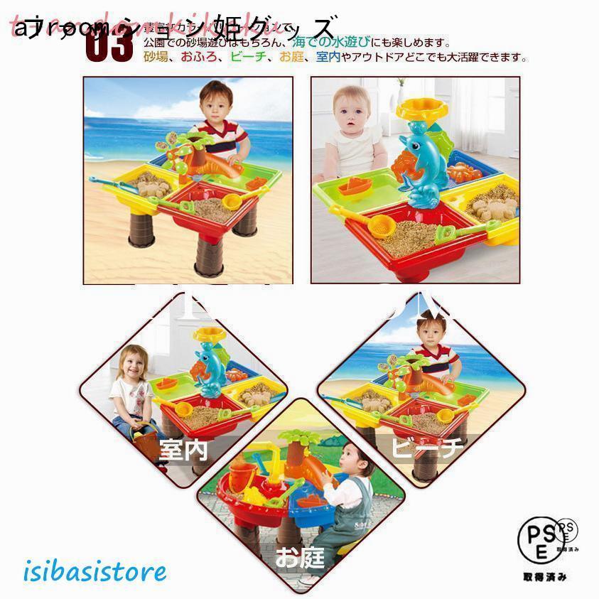 水遊びテーブルセット 椅子付き 子ども サンドテーブル ビーチおもちゃ 