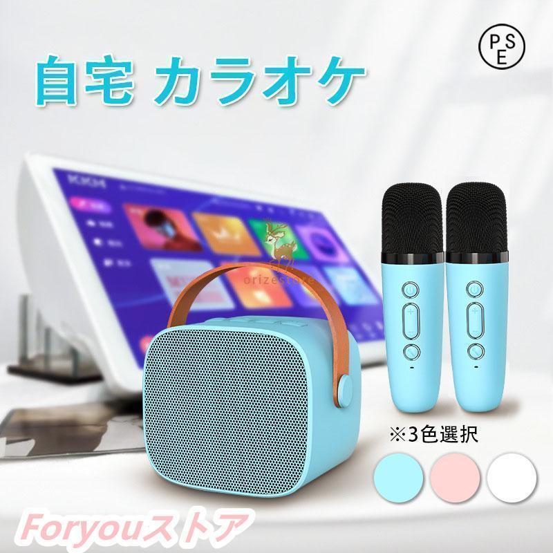 カラオケ 家庭用 カラオケセット 子ども カラオケマイク ワイヤレス 