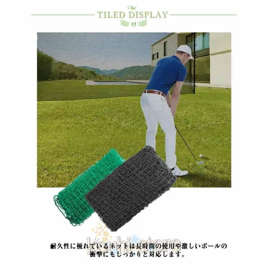 防球ネット フェンスネット ゴルフ スポーツ テニス バスケ 練習ネット