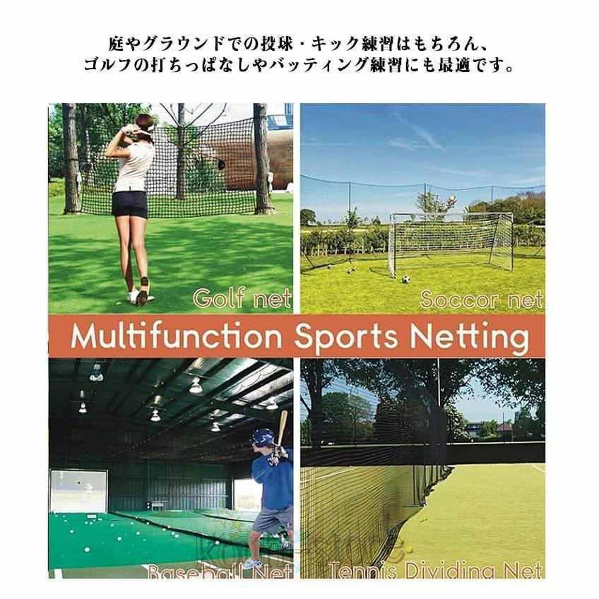 防球ネット フェンスネット ゴルフ スポーツ テニス バスケ 練習ネット