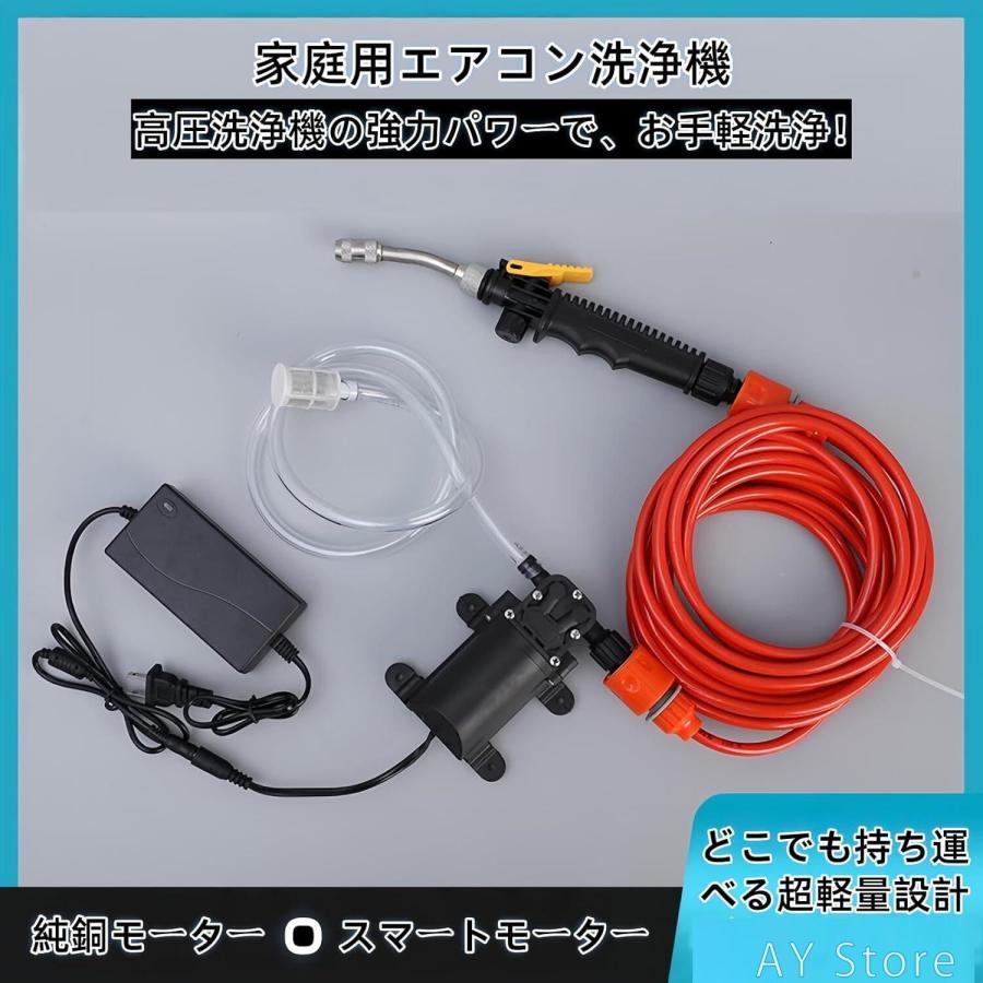 2026最新型】エアコン洗浄機 高圧水ポンプ 高圧洗浄機 家庭用 電動