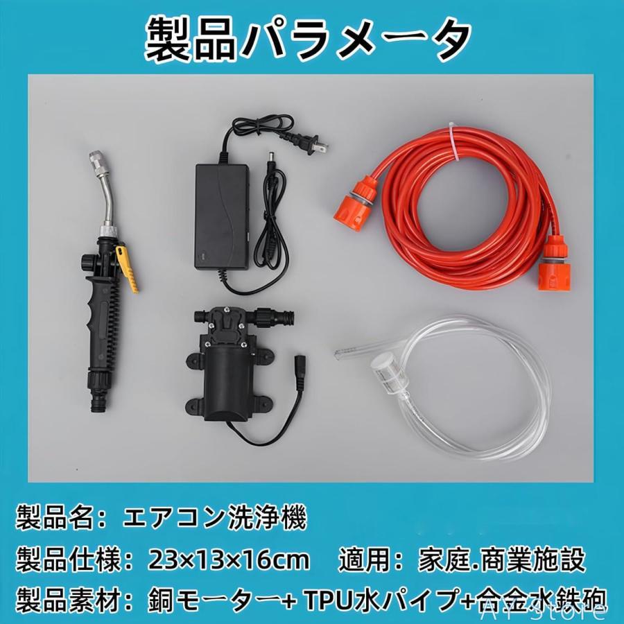 2026最新型】エアコン洗浄機 高圧水ポンプ 高圧洗浄機 家庭用 電動
