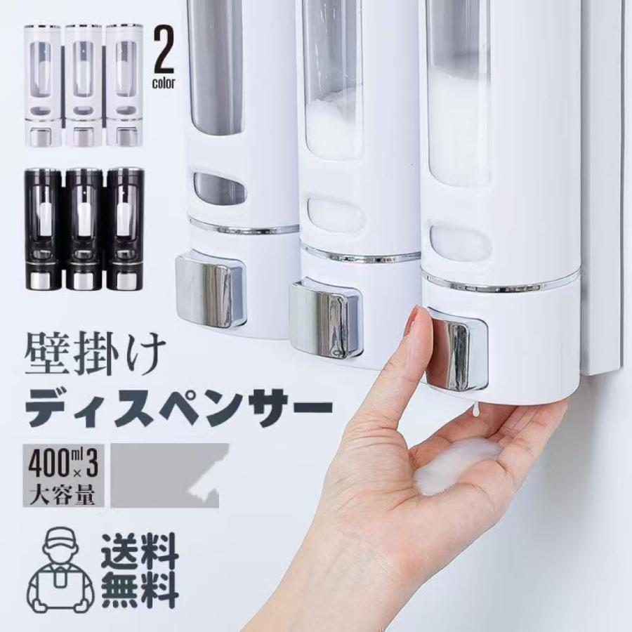 おしゃれ★シャンプーボトル 壁掛けタイプ 400ML ウィンドウ付き ホワイト シャンプーボトル おしゃれ ソープディスペンサー 壁掛け 400ml×3本