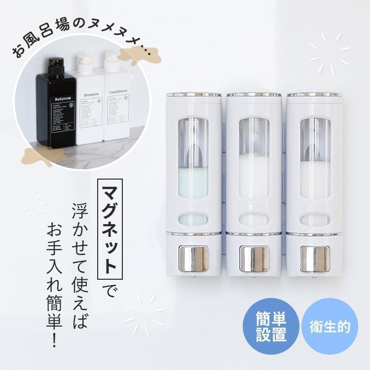 シャンプーボトル おしゃれ ソープディスペンサー 壁掛け 400ml×3本