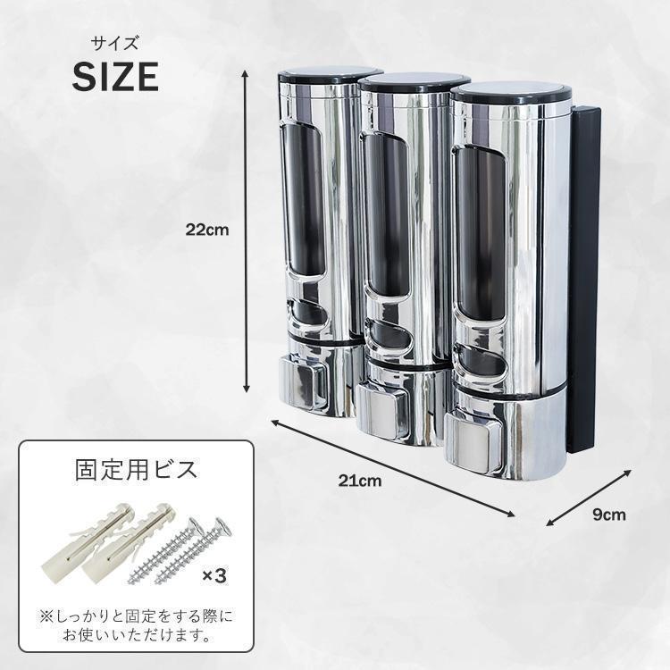 シャンプーボトル おしゃれ ソープディスペンサー 壁掛け 400ml×3本