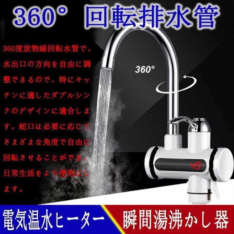 電気温水器 温水蛇口 小型 瞬間湯沸かし器 インスタント 気 電気温水器 温水蛇口 小型 瞬間湯沸かし器 インスタント 気