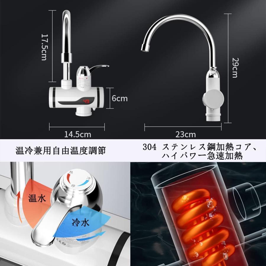 電気温水器 温水蛇口 小型 瞬間湯沸かし器 インスタント 気 電気温水器 温水蛇口 小型 瞬間湯沸かし器 インスタント 気