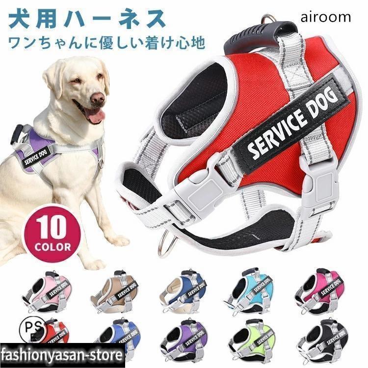 犬 ハーネス 名前 胴輪 名入れ 小型犬 中型犬 大型犬 簡単装着 ハンドル付き 頑丈 抜けない 脱げない ペット用ハーネス ネーム 柔らかい 通気性 ペット お散歩（Yahoo!・SKストア30）