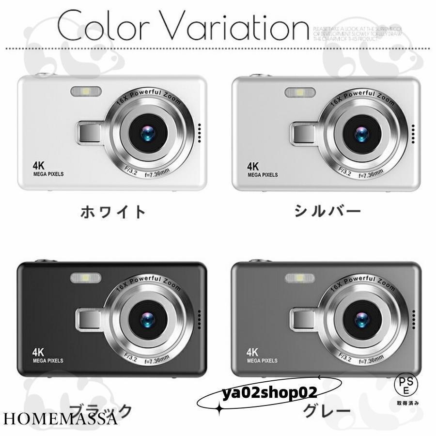 デジカメ デジタルカメラ 4K 7600万画素 16倍ズーム 高画質 オート