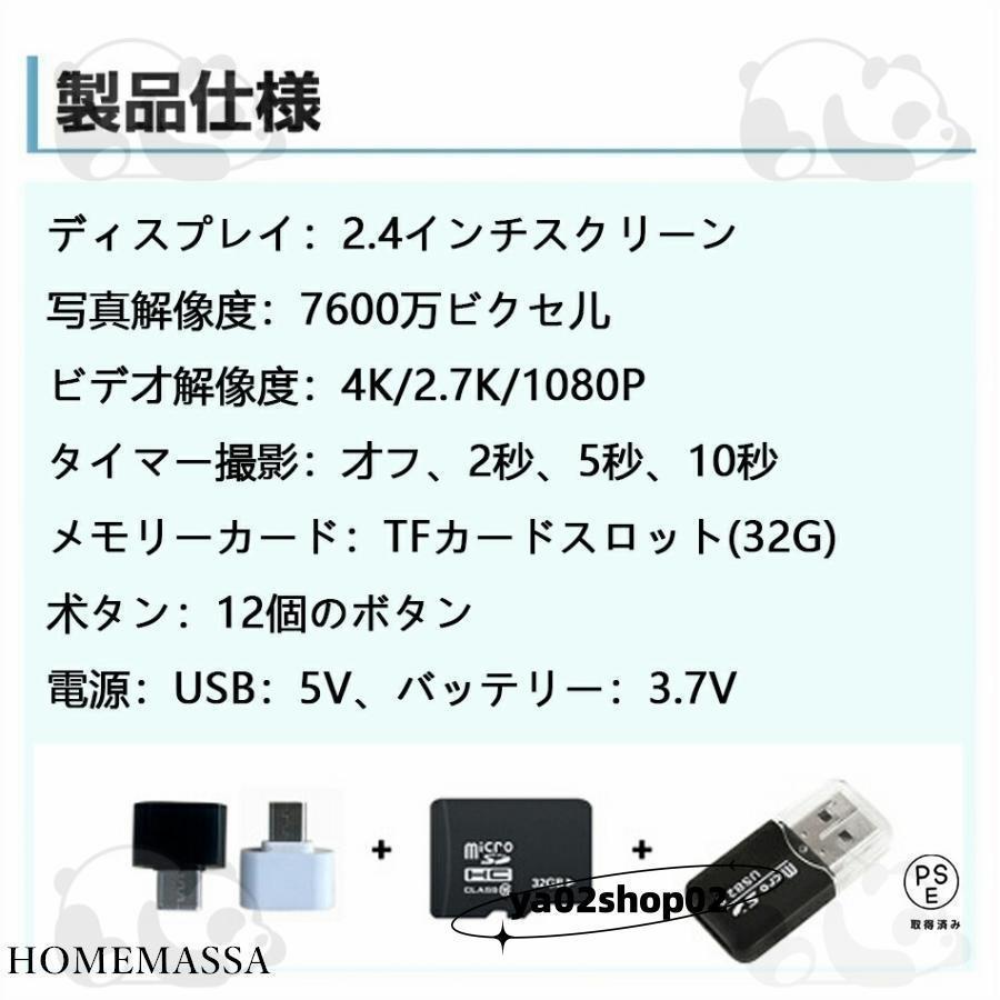 デジカメ デジタルカメラ 4K 7600万画素 16倍ズーム 高画質 オート