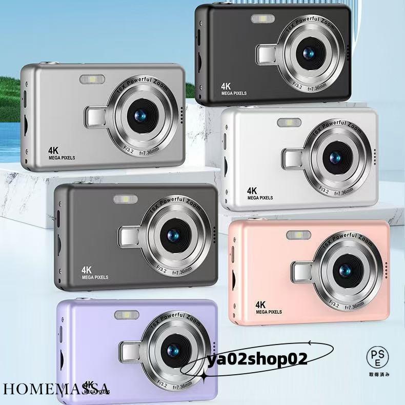 デジカメ デジタルカメラ 4K 7600万画素 16倍ズーム 高画質 オート