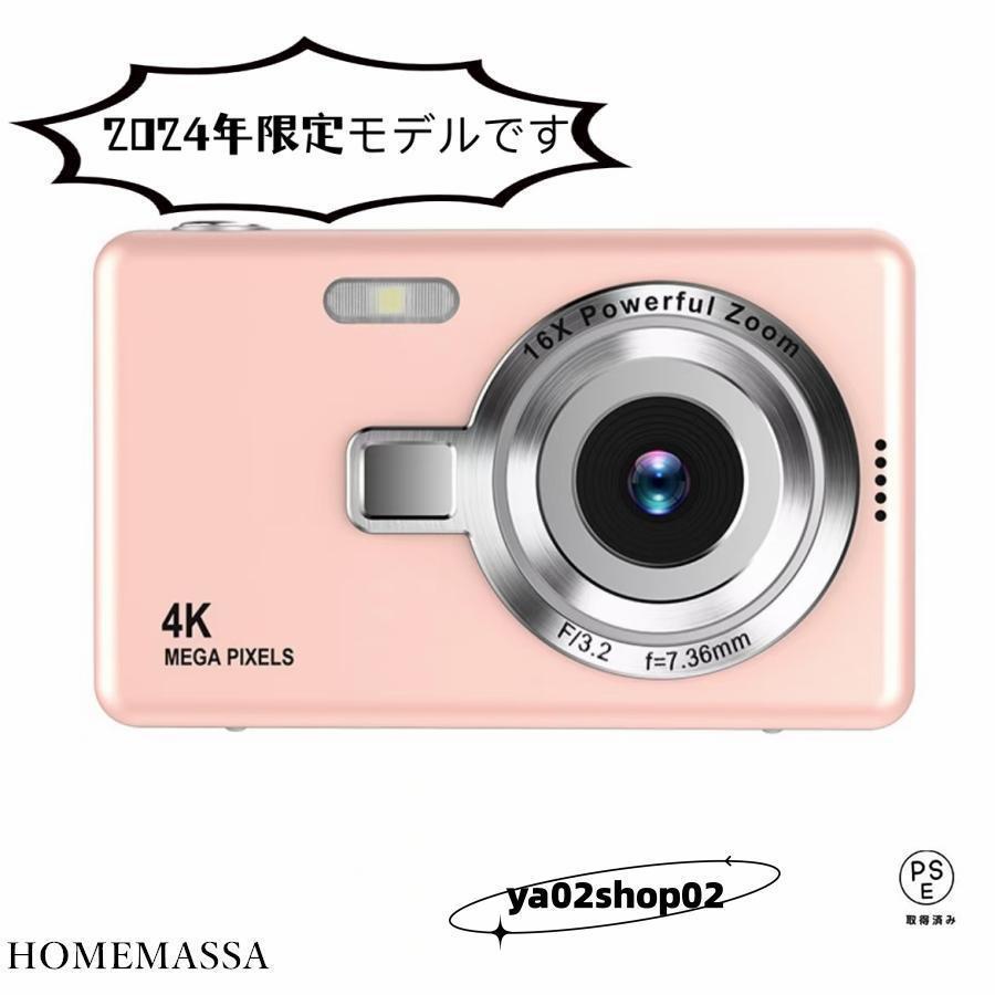 【新品・未使用】4Kデジタルカメラ 16倍光学ズーム 専用ケース付き 楽天市場】【初心者向け】デジタルカメラ 4K キッズカメラ 16倍ズーム