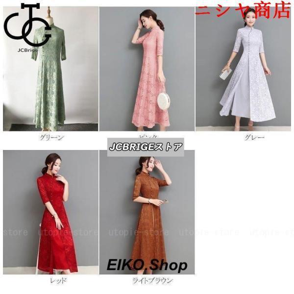 チャイナドレス ロング チャイナドレス風ワンピース アオザイ レース
