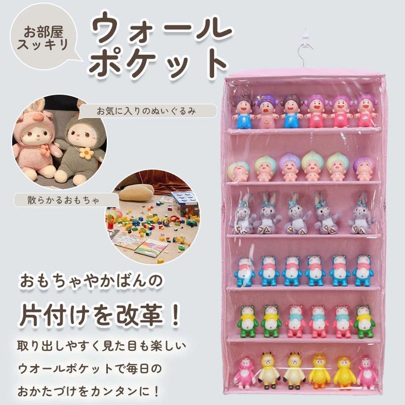 ぬいぐるみウォールポケット ぬいぐるみ 収納 層高12/15/18cm