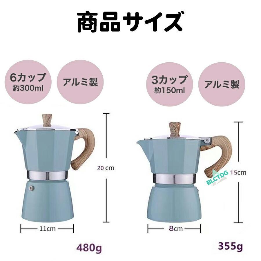 エスプレッソメーカー 直火式 IH対応 ガスコンロ 3カップ 3杯 150ml 6 