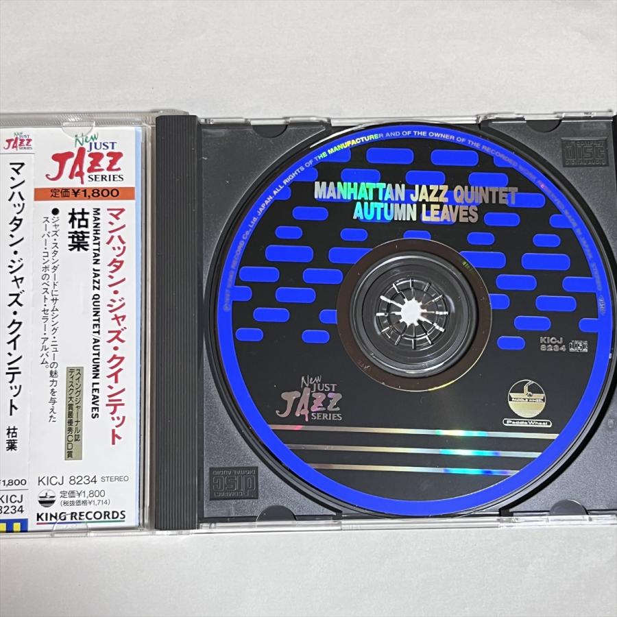 ☆ MANHATTAN JAZZ QUINTET マンハッタンジャズクインテット / AUTUMN