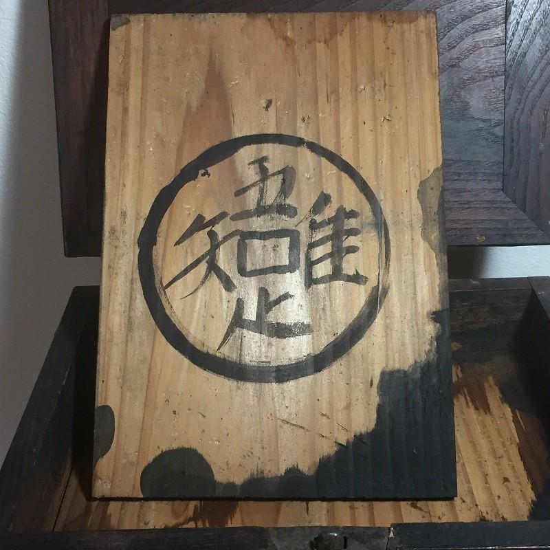 アンティーク 明治時代 欅 懸硯 船箪笥 時代箪笥 小箪笥 日本製 アンティーク 明治時代 欅 懸硯 船箪笥 時代箪笥 小箪笥 日本製