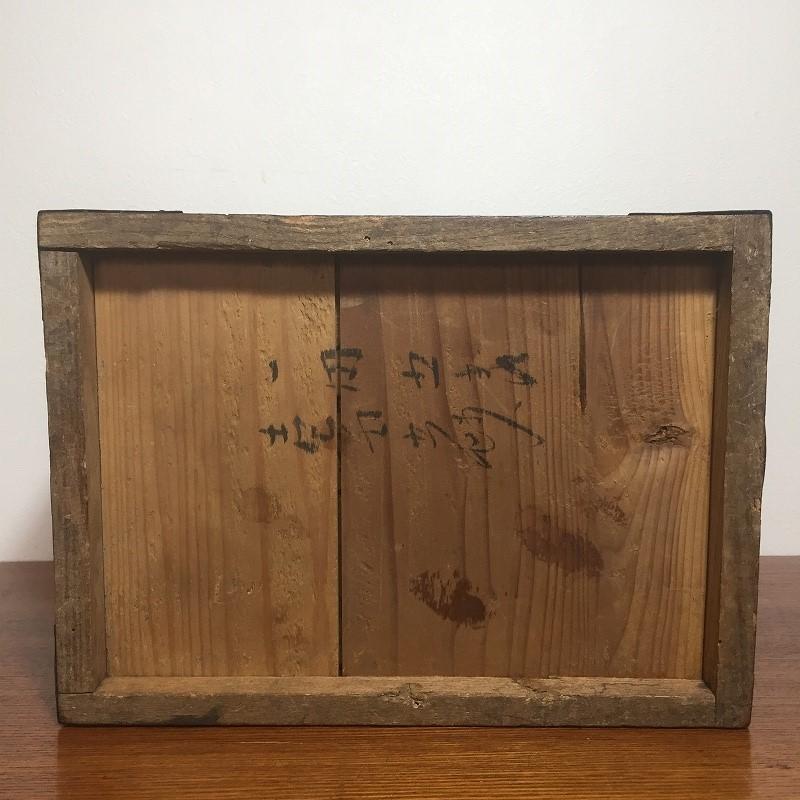 アンティーク 明治時代 欅 懸硯 船箪笥 時代箪笥 小箪笥 日本製 アンティーク 明治時代 欅 懸硯 船箪笥 時代箪笥 小箪笥 日本製