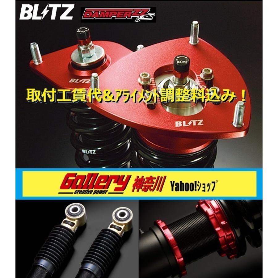 期間限定処分特価wgnc34 4wd At車ステージア店頭取付工賃代 Amp アライメント調整料込み新品blitz Damper Zz R 全長調整 式フルタップ車高調32段減衰力調整
