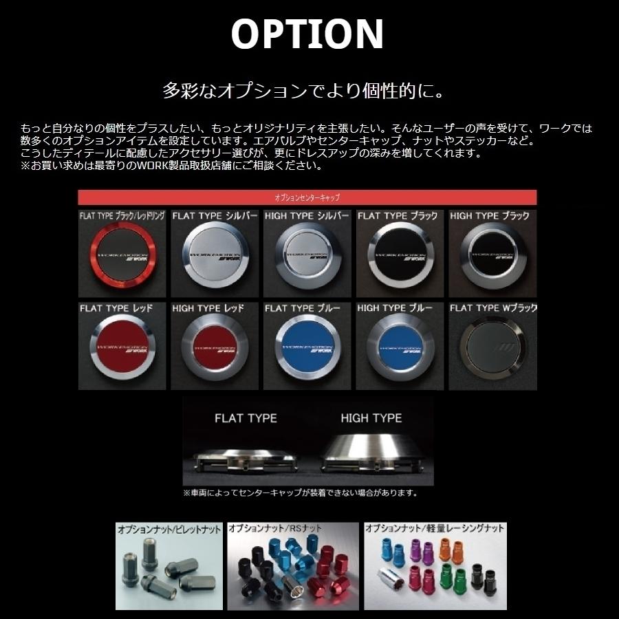 WORK 8J×18インチ フルリバースリム 新品4本 オーダーINSET PCD WORK 8J×18インチ フルリバースリム 新品4本 オーダーINSET PCD