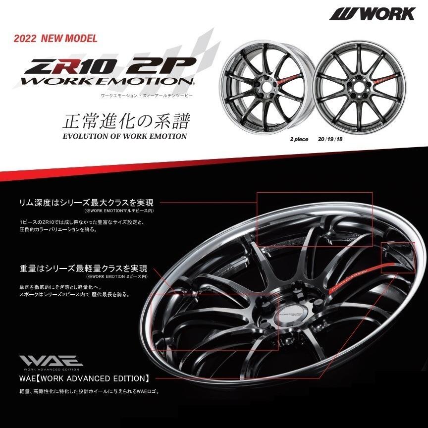 WORK 9J×20インチ 新品4本 オーダーINSET PCD加工対応 ワーク